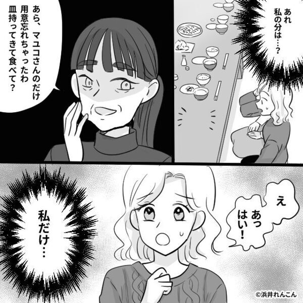 嫁だけ”割れた皿”で食べさせる嫌がらせ義母。だが親戚の集まりで〈痛烈な反撃〉が炸裂し…義母が赤面