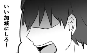 「ママのご飯おいしくないね～」子どもを巻き込む義母。しかし直後、ある人物の【一言】で赤っ恥！？