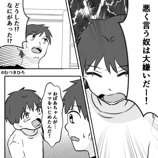 「ママのご飯おいしくないね～」子どもを巻き込む義母。しかし直後、ある人物の【一言】で赤っ恥！？