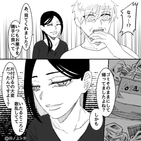 「掃除が雑」家中に“ダメ出しメモ”を残す陰湿な義母！？だが⇒嫁「見てくれました？」笑顔で【仕返しメモ】を置いた話