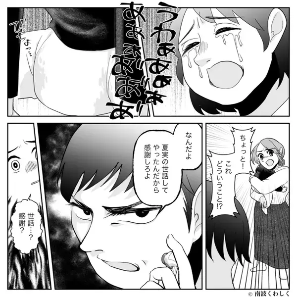 1歳の娘を夫に預けて外出。だが帰宅した瞬間【うわああああん！】そこに“信じられない光景”が広がっていたワケ