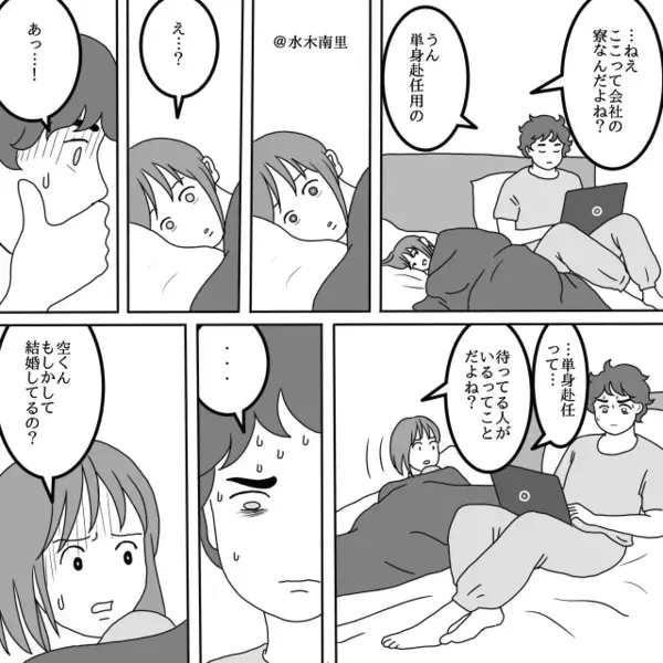 彼女「ここって会社の寮？」彼「単身赴任用のね」次の瞬間⇒地獄のような空気になった話