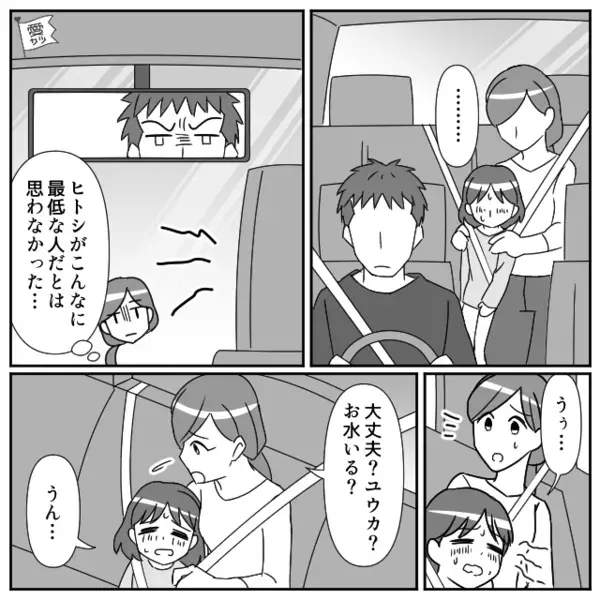 体調が悪化する娘を“大袈裟”だと軽視した夫。だが⇒病院での【診察結果】に「まさか…」夫が真っ青になったワケ