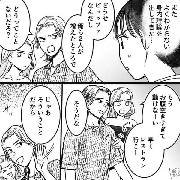 “素泊まりプラン”の客が…レストランを無断で利用！？だが次の瞬間『お客様！！』スタッフが客を【黙らせた方法】