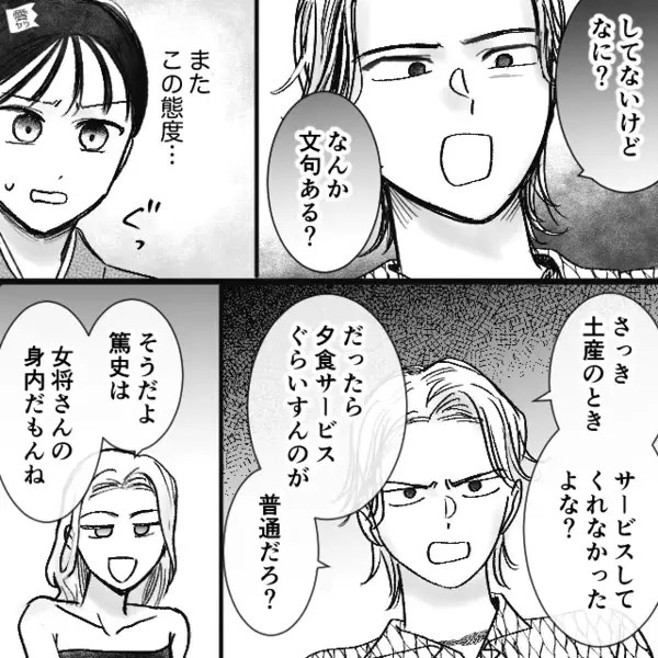 “素泊まりプラン”の客が…レストランを無断で利用！？だが次の瞬間『お客様！！』スタッフが客を【黙らせた方法】