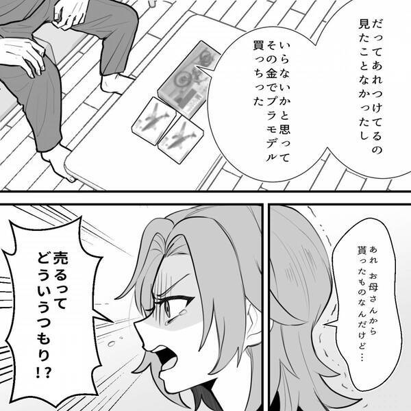 母の形見を「いらないだろ」と勝手に売った夫。だが妻の【冷徹な一撃】に、夫のプライドは崩壊し…「クソ！」