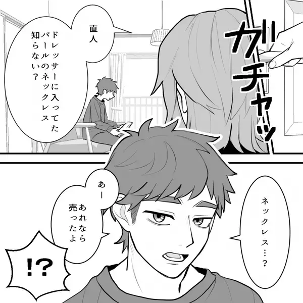 母の形見を「いらないだろ」と勝手に売った夫。だが妻の【冷徹な一撃】に、夫のプライドは崩壊し…「クソ！」