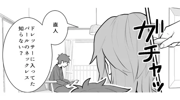 母の形見を「いらないだろ」と勝手に売った夫。だが妻の【冷徹な一撃】に、夫のプライドは崩壊し…「クソ！」