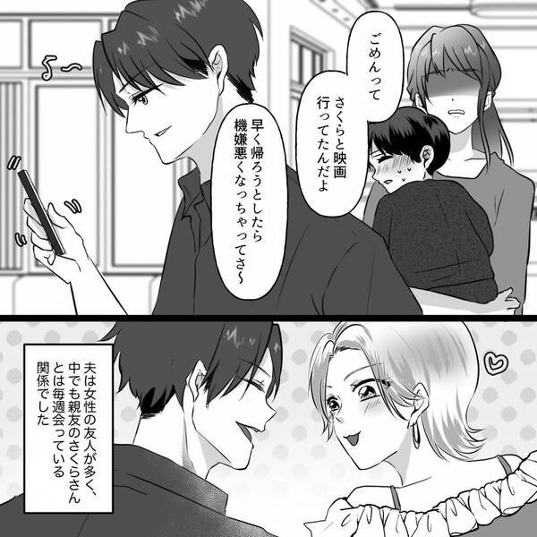 ”高熱の子ども”を放置して浮気相手に会いに行った夫。しかし後日、妻の〈容赦ない反撃〉に夫が崩れ落ちる…