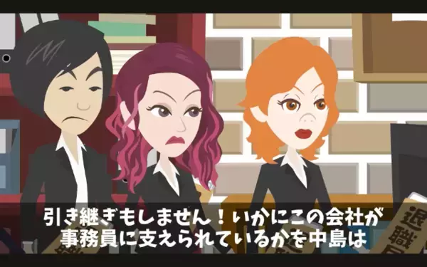 「ジジイの下では働けないw」部下が上司を脅す”逆パワハラ”。だが後日…上司「退職届受理しました」社員「え！？」