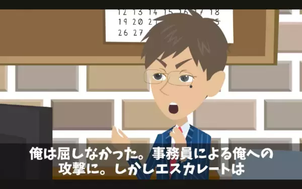 「ジジイの下では働けないw」部下が上司を脅す”逆パワハラ”。だが後日…上司「退職届受理しました」社員「え！？」