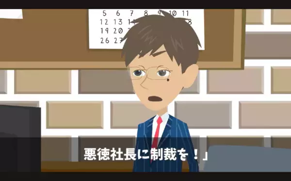 「ジジイの下では働けないw」部下が上司を脅す”逆パワハラ”。だが後日…上司「退職届受理しました」社員「え！？」