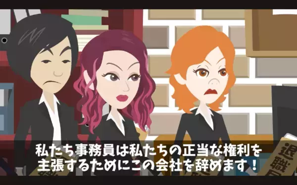 「ジジイの下では働けないw」部下が上司を脅す”逆パワハラ”。だが後日…上司「退職届受理しました」社員「え！？」