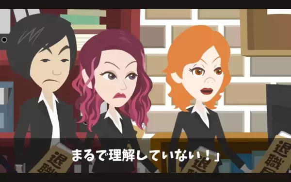 「ジジイの下では働けないw」部下が上司を脅す”逆パワハラ”。だが後日…上司「退職届受理しました」社員「え！？」