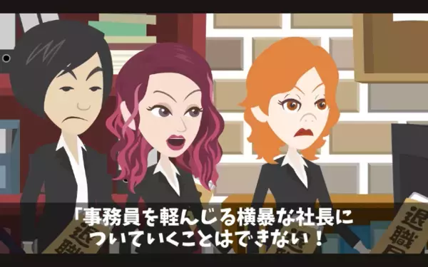 「ジジイの下では働けないw」部下が上司を脅す”逆パワハラ”。だが後日…上司「退職届受理しました」社員「え！？」