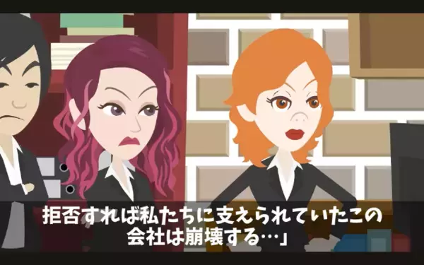 「全員辞めますよ？w」上司を”退職で脅して”嘲笑う部下たち。だが後日…上司「では受理します」部下「え…？」
