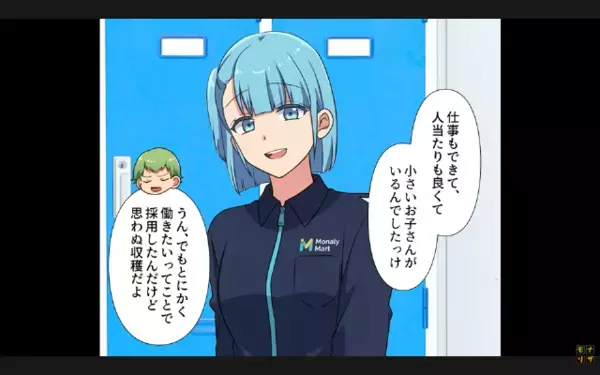 「息子が高熱で…」子どもを”嘘の道具”にして、当欠を繰り返すパートママ。だが、ズル休みがバレた瞬間に青ざめて…