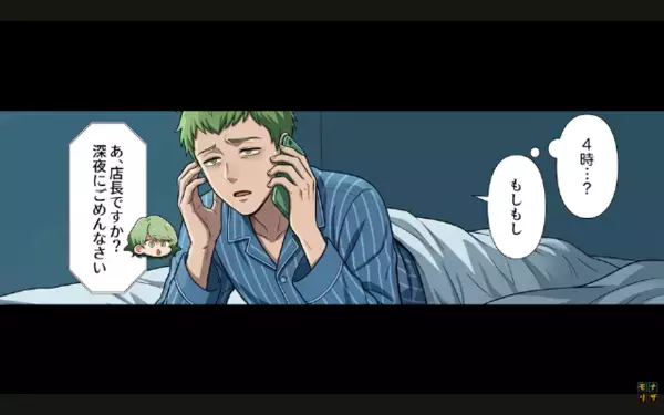 「息子が高熱で…」子どもを”嘘の道具”にして、当欠を繰り返すパートママ。だが、ズル休みがバレた瞬間に青ざめて…