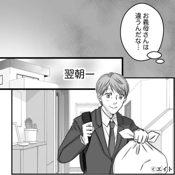 「家事する男なんて情けないｗ」と強弁してくる義母。しかし翌日、嫁の一言ですべてが完結した話