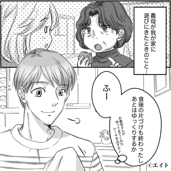 「家事する男なんて情けないｗ」と強弁してくる義母。しかし翌日、嫁の一言ですべてが完結した話