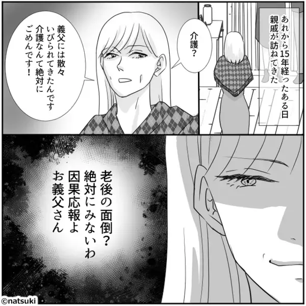 娘が描いた大切な絵を“わざと”ボロボロにした義父！？だが謝罪もなくニヤつく姿に…嫁「許さない」