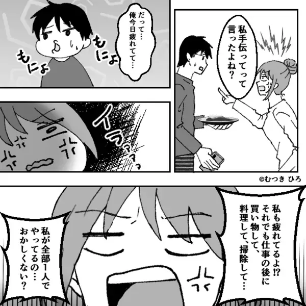 料理を急かすだけ急かして…お礼も言わない夫！？しかし⇒「私、言ったよね？」妻の“的確な一言”に「ゔ…」