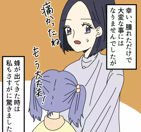 運転中「ママ！痛い！」後部座席で6歳の娘が大号泣！？急いでズボンをめくると⇒「きゃあ！！」