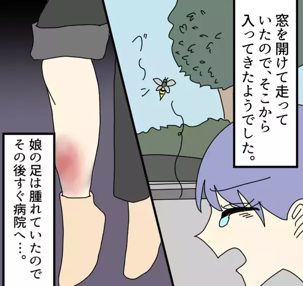 運転中「ママ！痛い！」後部座席で6歳の娘が大号泣！？急いでズボンをめくると⇒「きゃあ！！」