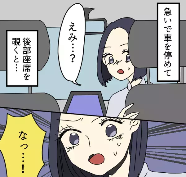 運転中「ママ！痛い！」後部座席で6歳の娘が大号泣！？急いでズボンをめくると⇒「きゃあ！！」