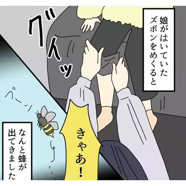 運転中「ママ！痛い！」後部座席で6歳の娘が大号泣！？急いでズボンをめくると⇒「きゃあ！！」