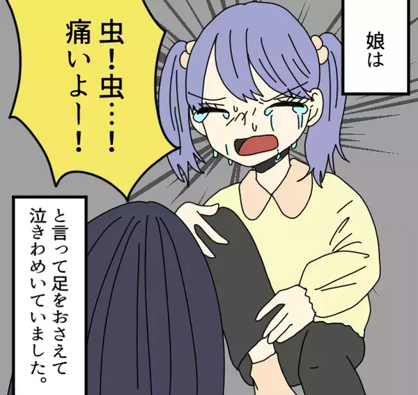 運転中「ママ！痛い！」後部座席で6歳の娘が大号泣！？急いでズボンをめくると⇒「きゃあ！！」