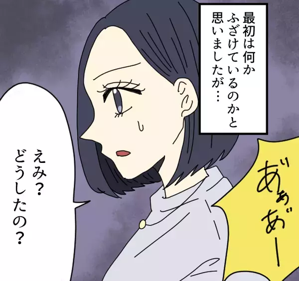 運転中「ママ！痛い！」後部座席で6歳の娘が大号泣！？急いでズボンをめくると⇒「きゃあ！！」