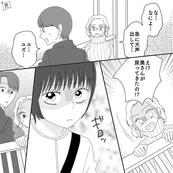 夫が“夫婦の貯金”で浮気していたと暴露した妻。すると…浮気女「は？夫婦の貯金？なに言って…」