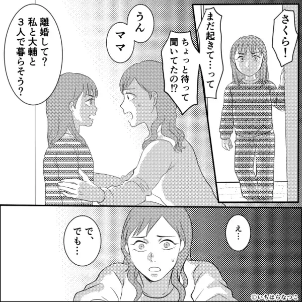 妻の検査入院を「無理！」一蹴する夫！？しかし直後⇒「ママ」娘の一声で動き出した妻に…「は？なんだよコレ…！」