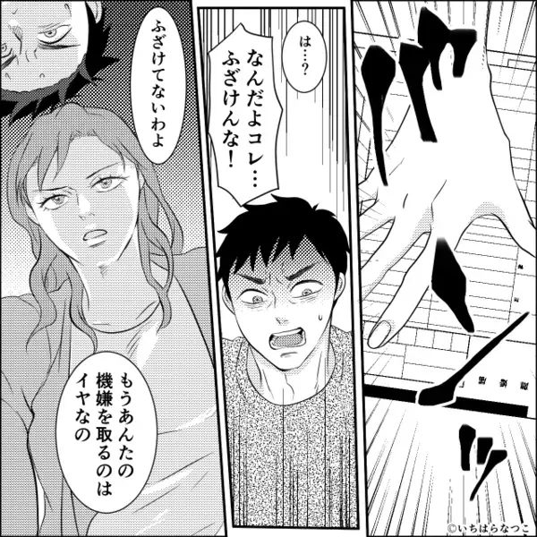 妻の検査入院を「無理！」一蹴する夫！？しかし直後⇒「ママ」娘の一声で動き出した妻に…「は？なんだよコレ…！」