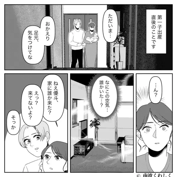 妻が命がけで出産中…“夫婦の寝室”で堂々と浮気する夫。だが直後「これ、うちのベットだよね？」妻の反撃に顔面蒼白…