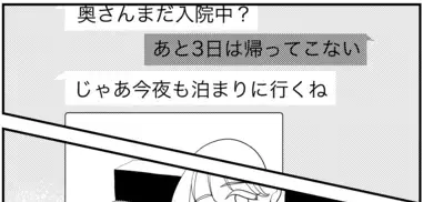 妻が命がけで出産中…“夫婦の寝室”で堂々と浮気する夫。だが直後「これ、うちのベットだよね？」妻の反撃に顔面蒼白…
