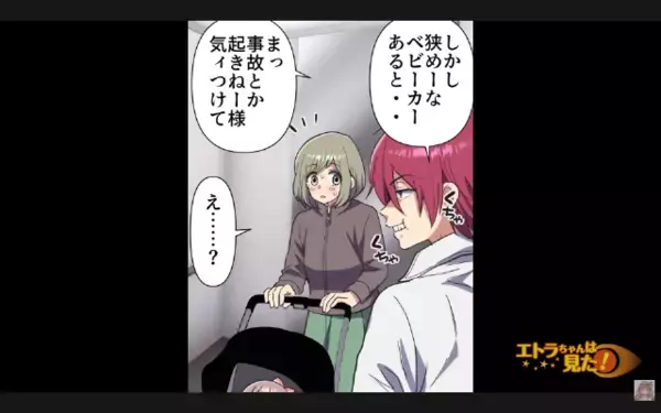 ベビーカーにゴミを投げ捨てる隣人！？「娘に当たったら…」直後、恐怖に立ち向かった母親の行動とは一体…