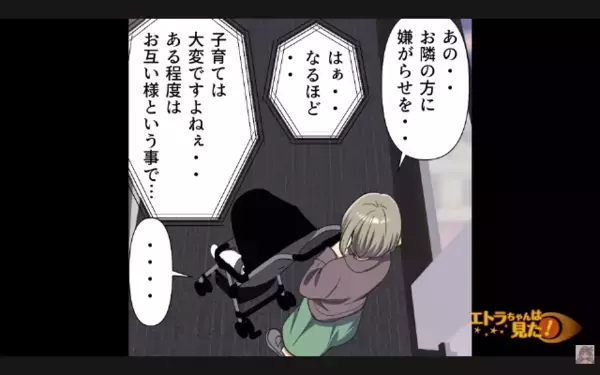ベビーカーにゴミを投げ捨てる隣人！？「娘に当たったら…」直後、恐怖に立ち向かった母親の行動とは一体…