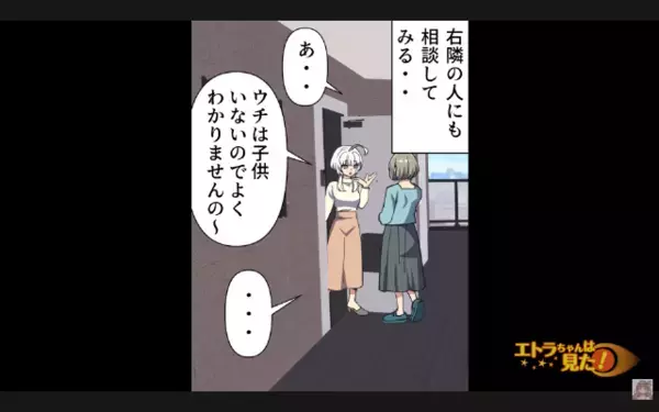 ベビーカーにゴミを投げ捨てる隣人！？「娘に当たったら…」直後、恐怖に立ち向かった母親の行動とは一体…