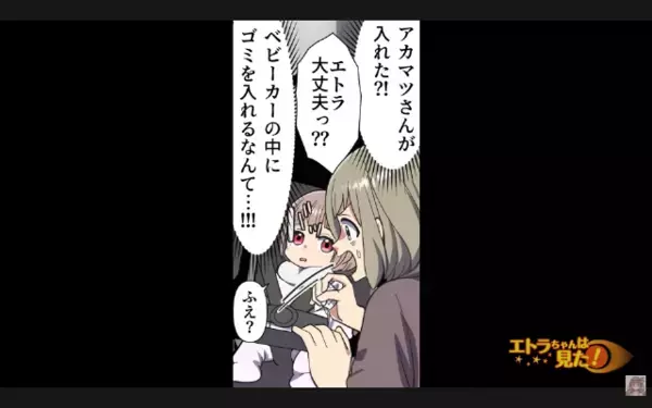 ベビーカーにゴミを投げ捨てる隣人！？「娘に当たったら…」直後、恐怖に立ち向かった母親の行動とは一体…