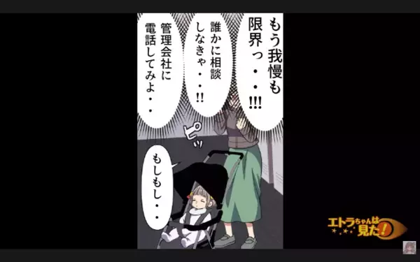 ベビーカーにゴミを投げ捨てる隣人！？「娘に当たったら…」直後、恐怖に立ち向かった母親の行動とは一体…