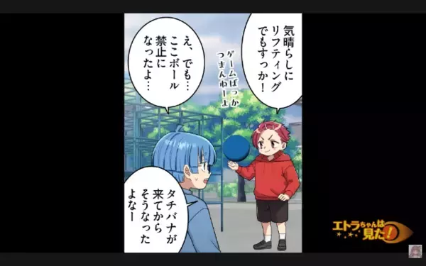 公園で遊んでた”だけ”で…小学生を殴るヤバイ男！？だが後日、全治2週間の大ケガさせた＜男の正体＞が判明で絶句…