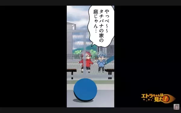 公園で遊んでた”だけ”で…小学生を殴るヤバイ男！？だが後日、全治2週間の大ケガさせた＜男の正体＞が判明で絶句…