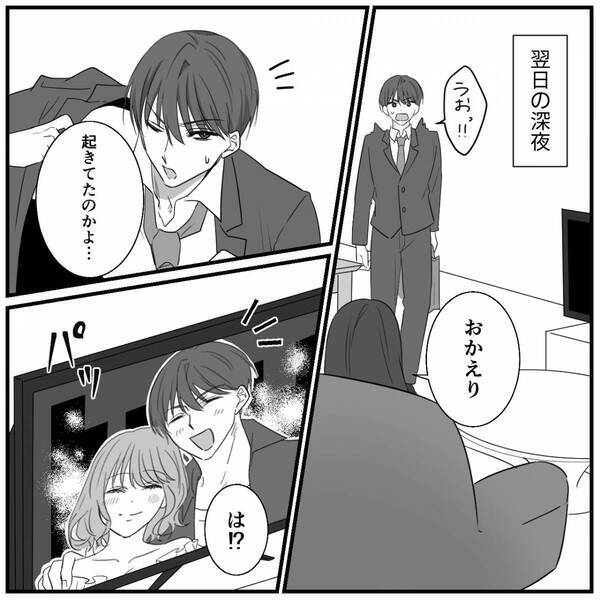 「またホテル行きたい♡」妻を裏切り”浮気”を楽しむ夫。だが翌日、深夜に帰宅した夫「やめてくれ…！」崩れ落ちたワケ