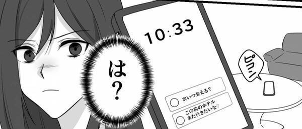 「またホテル行きたい♡」妻を裏切り”浮気”を楽しむ夫。だが翌日、深夜に帰宅した夫「やめてくれ…！」崩れ落ちたワケ