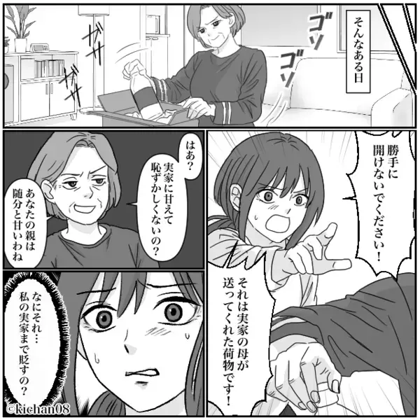 仕送りしてくれた嫁の母まで“貶す”義母！？しかし⇒限界の嫁を見て、ついに夫が動いた話。