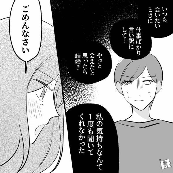 『どうしよう…』彼女宛てに【200万】の請求書が！？直後⇒真相を聞いた彼が“凍りついた”ワケ