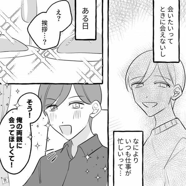 『どうしよう…』彼女宛てに【200万】の請求書が！？直後⇒真相を聞いた彼が“凍りついた”ワケ