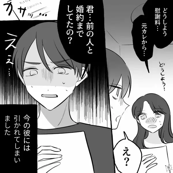 『どうしよう…』彼女宛てに【200万】の請求書が！？直後⇒真相を聞いた彼が“凍りついた”ワケ